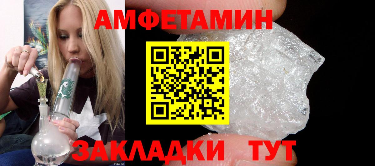 Чебаркуль  Амфетамин  Вход с VPN  АМФ VHQ 