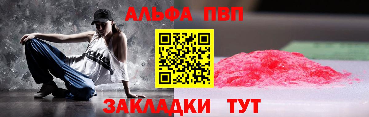 Alfa_PVP крисы CK  A PVP СК КРИС  Вход с VPN  Чебаркуль  Alpha-PVP  Alpha-PVP Соль 