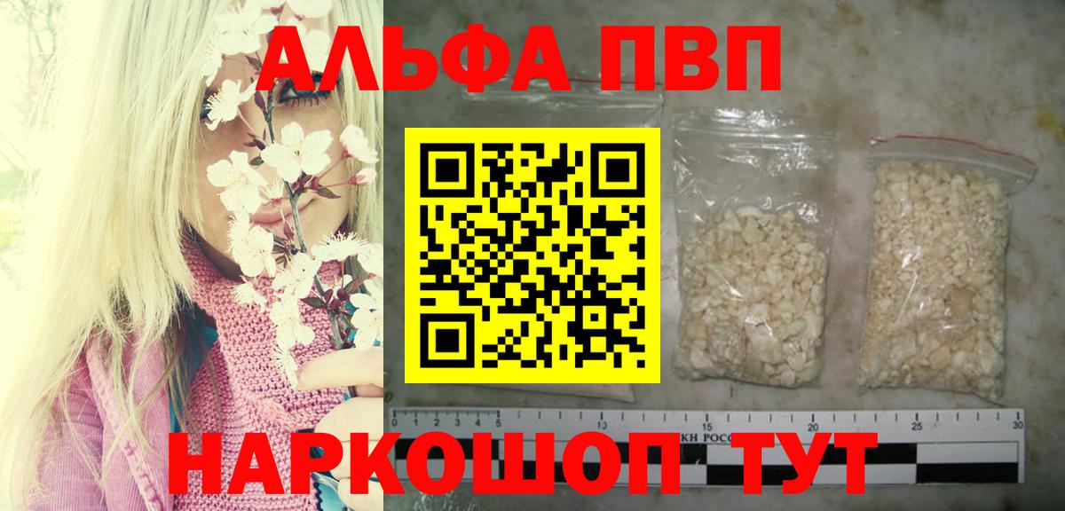 Alpha PVP Соль Чебаркуль