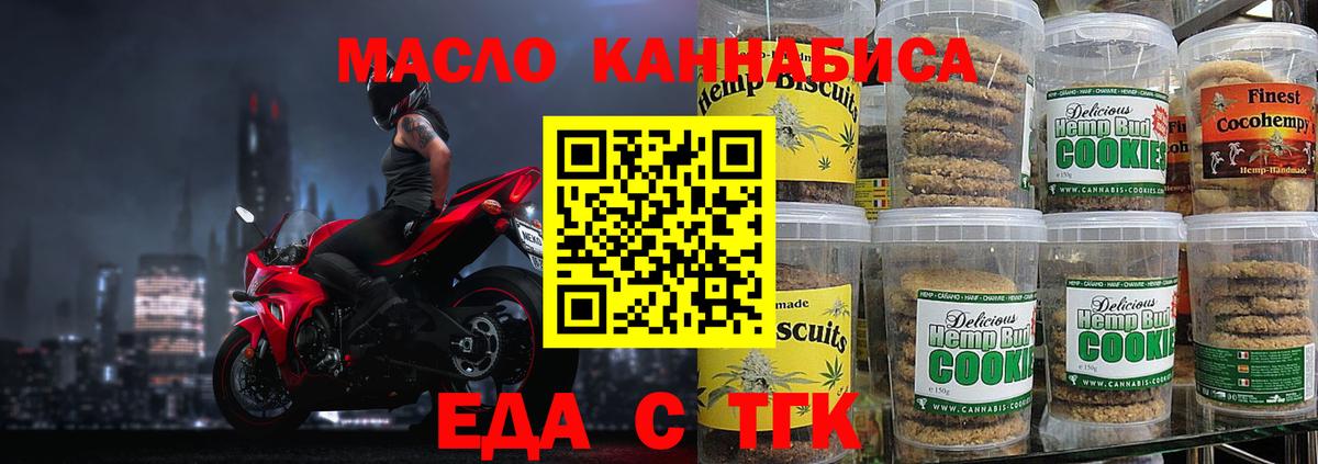 Cannafood марихуана  Вход с VPN  Чебаркуль 