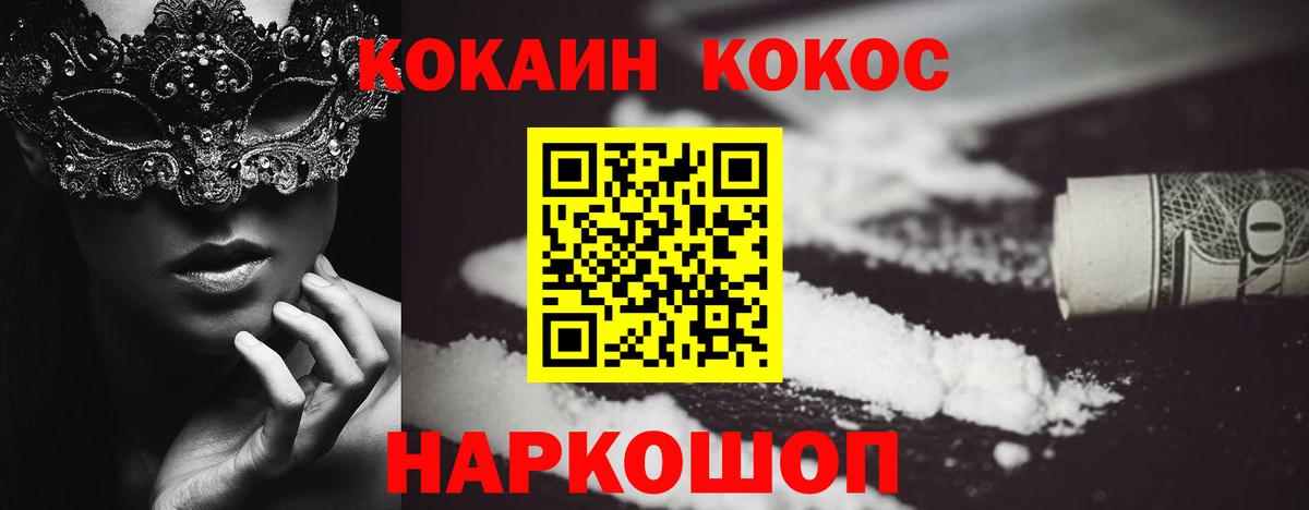 Кокаин Перу Чебаркуль