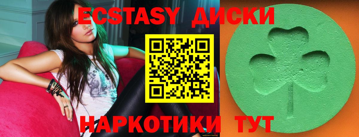 ЭКСТАЗИ Cube  купить   ЭКСТАЗИ  Чебаркуль  Вход с VPN  Экстази таблы 