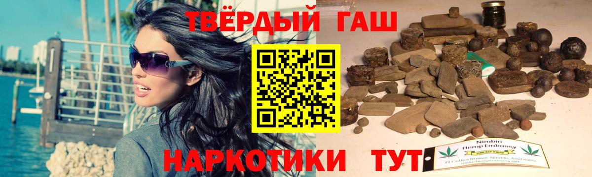 Гашиш  Гашиш Premium  Вход с VPN  Чебаркуль  ГАШ hashish 