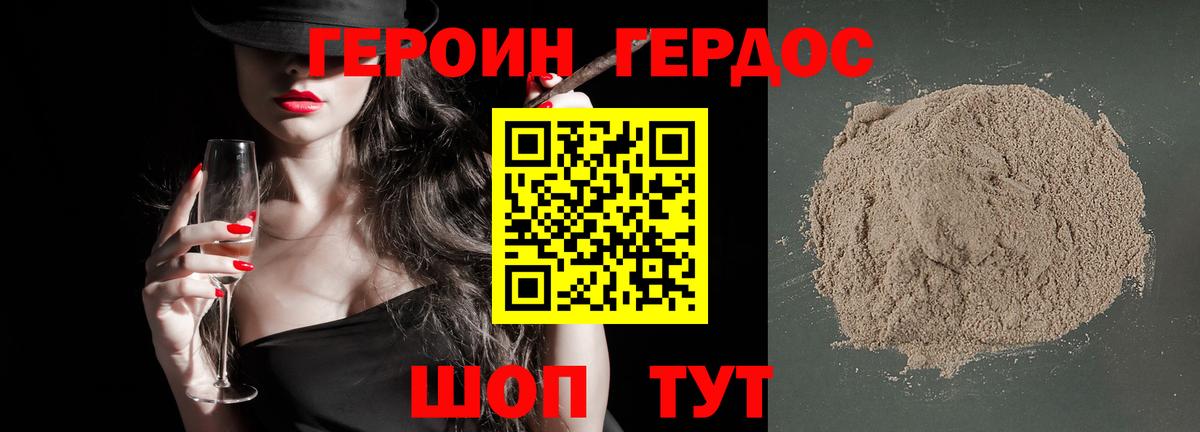 Чебаркуль  ГЕРОИН хмурый  ГЕРОИН  Вход с VPN 