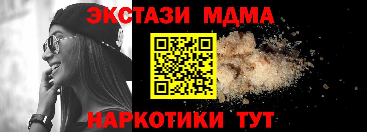 MDMA Molly Чебаркуль