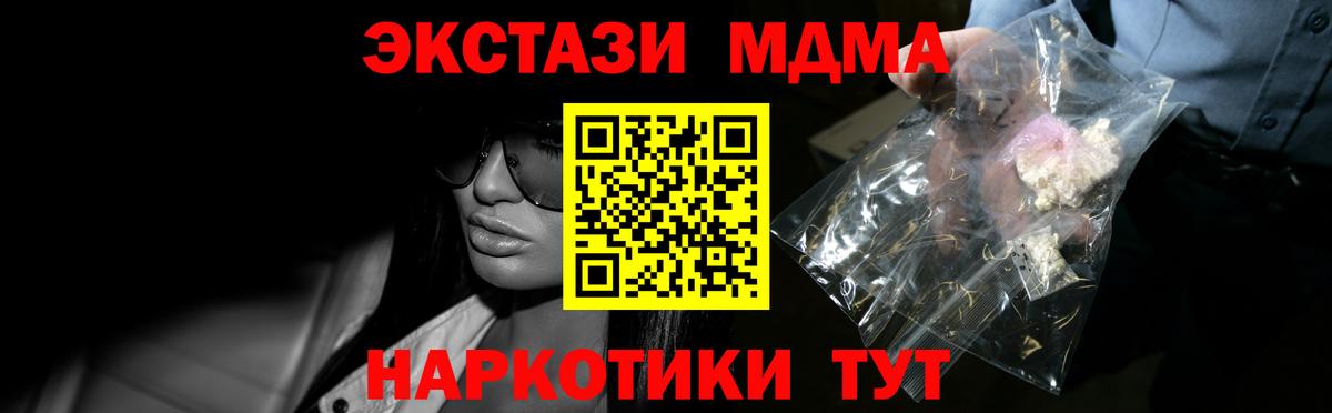 MDMA VHQ  Вход с VPN  Чебаркуль  MDMA кристаллы 