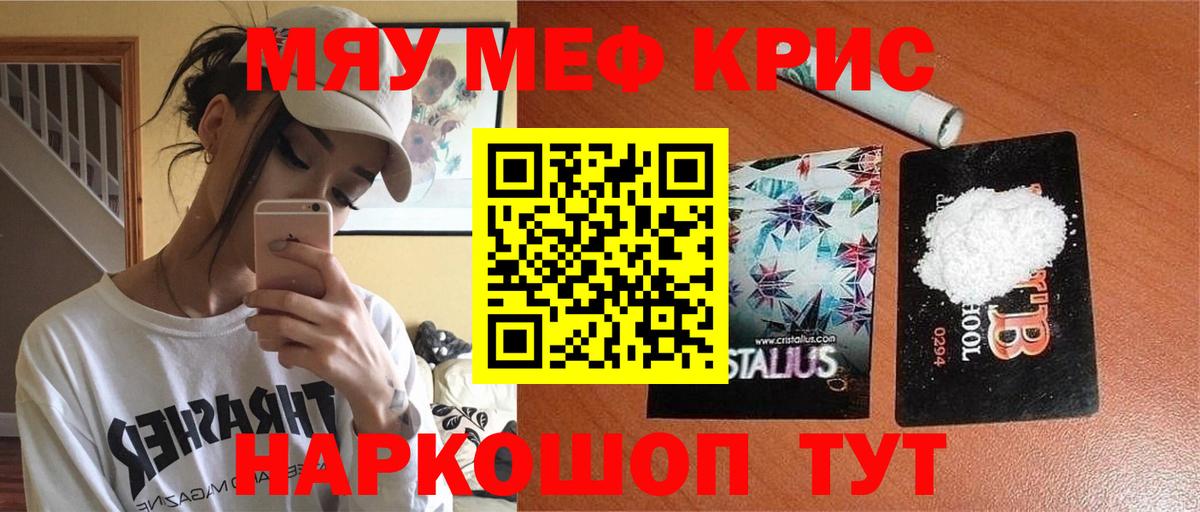 МЕФ кристаллы Чебаркуль