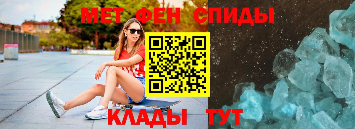 Чебаркуль  Метамфетамин винт  Вход с VPN 