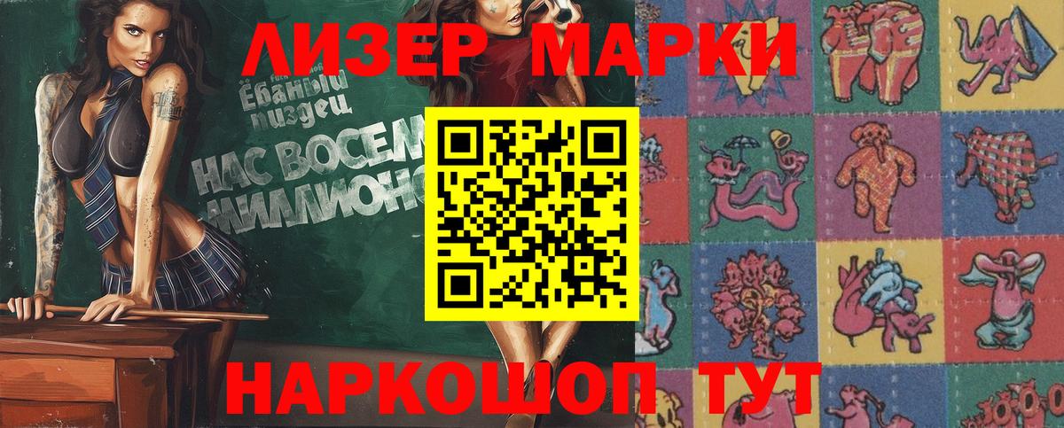 Марки NBOMe  Марки N-bome 1500мкг  хочу   Чебаркуль  Вход с VPN 