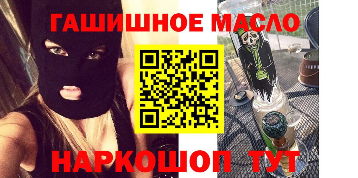 Дистиллят ТГК вейп с тгк  ТГК концентрат  Чебаркуль  Вход с VPN 