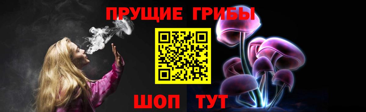 Галлюциногенные грибы прущие грибы Чебаркуль